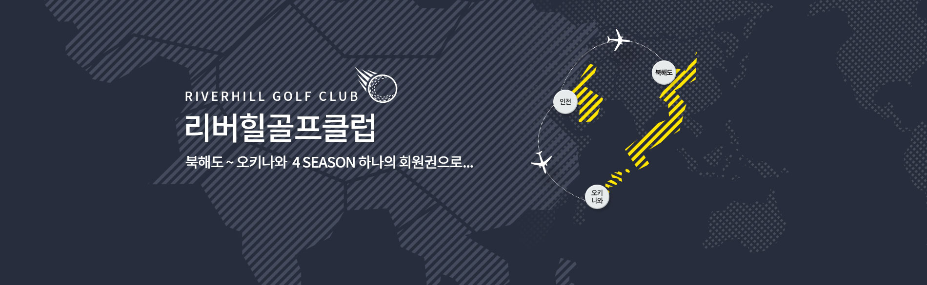 리버힐골프클럽