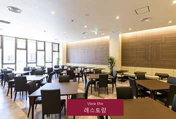 호텔 레스토랑
