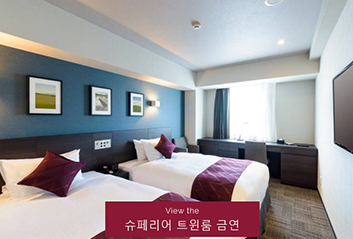 호텔 트윈룸